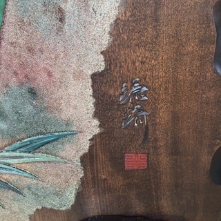 一枚板 衝立 一刀彫り 両面彫 配達相談承ります