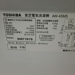 ID 978088　東芝4.5Kｇ　２０１８年製　AW-45M5