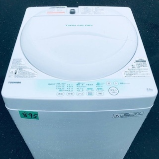 ❗️割引価格★生活家電2点セット【洗濯機・冷蔵庫】その他在庫多数❗️　