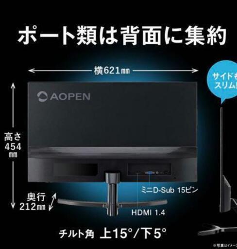 本日のみ一斉値下げ❗美品❗❗❗AOPENゲーミングモニター! 【公式通販】