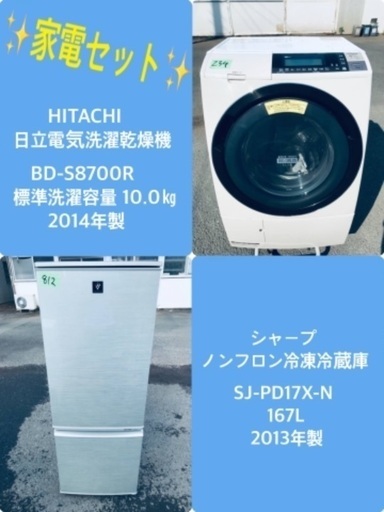 10.0㎏❗️送料無料❗️特割引価格★生活家電2点セット【洗濯機・冷蔵庫】