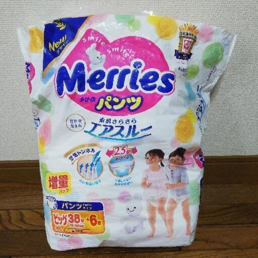 メリーズパンツビッグ28枚 こめやま 瀬谷の家電の中古あげます 譲ります ジモティーで不用品の処分