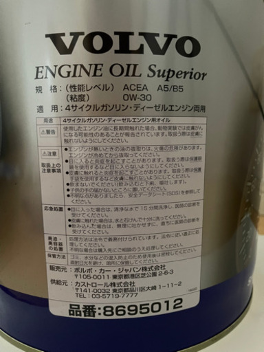 ボルボ 純正エンジンオイル スーペリアオイル 20ℓ缶 トヨタ（TOYOTA 