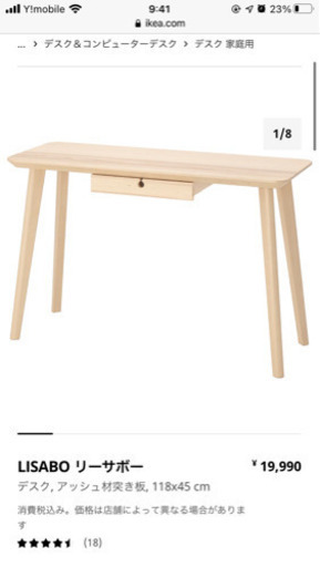 IKEAイケア リーサボー デスク ネイル テーブル