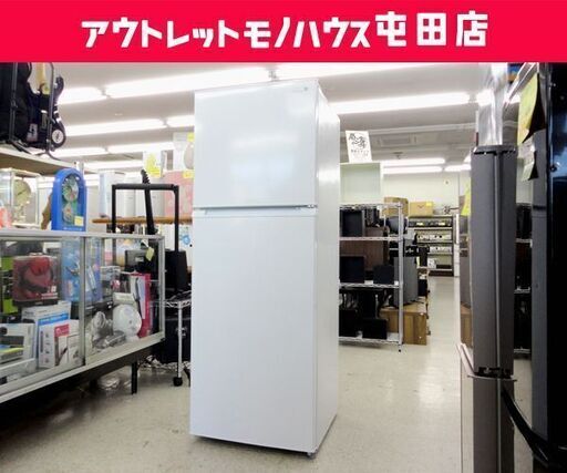 2ドア冷蔵庫 225L 2018年製 ハーブリラックス YRZ-F23E1 二百Lクラス 200Lクラス ホワイト ☆ PayPay(ペイペイ)決済可能 ☆ 札幌市 北区 屯田