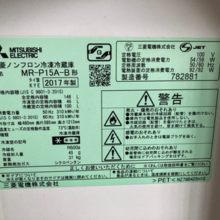 【ネット決済】MITSUBISHI 冷蔵庫