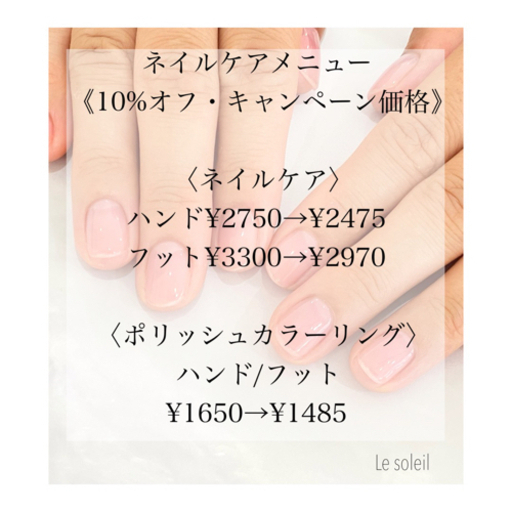 9 27 月 から10 25 月 までジェルネイルメニュー オフ さとみ 福島学院前のネイルの無料広告 無料掲載の掲示板 ジモティー 9 27 月 から10 25 月 までジェルネイルメニュー オフ さとみ 福島学院前のネイルの無料広告 無料掲載の掲示板 ジモティー