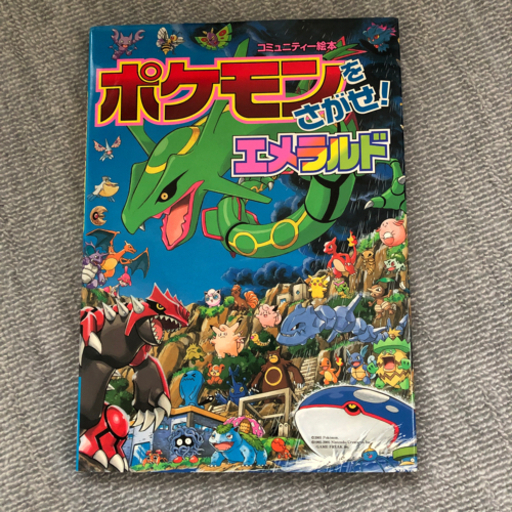取引中 ポケモンをさがせ 熟語大辞典 にゃんママ 加佐登の本 Cd Dvdの中古あげます 譲ります ジモティーで不用品の処分