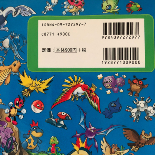 取引中 ポケモンをさがせ 熟語大辞典 にゃんママ 加佐登の本 Cd Dvdの中古あげます 譲ります ジモティーで不用品の処分