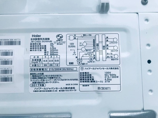 ⭐️2019年式⭐️ 限界価格挑戦！！新生活家電♬♬洗濯機/冷蔵庫♬♬