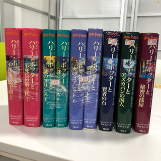 【ネット決済】お買得‼︎   ハリーポッター　シリーズ　小説　1...