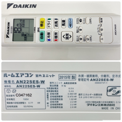 ジモティー限定！早い者勝ち！ダイキン 2015年製 6畳用エアコン＊標準取付工事費無料！30日保証込み＊お早めに＊S250