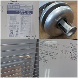 ♪CORONA/コロナ FIRNEO/フィルネオ FF-IR6820 2020年 FFストーブ♪
