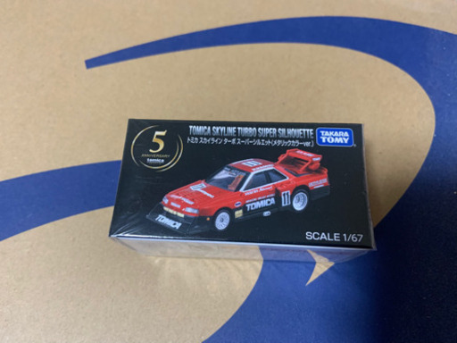 トミカプレミアム キャンペーン 当選品 actionaid-ngr.org