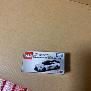 トミカ GT-R NISMO 2020 GT3仕様 キャンペーン当選品