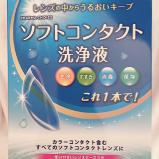 中古カラコンが無料 格安で買える ジモティー