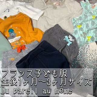 フランス購入子ども服（生後1-3ヶ月サイズ）