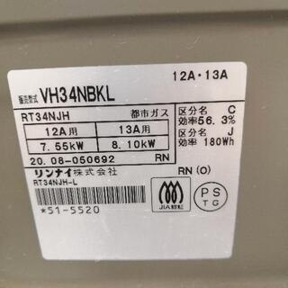 【高年式🔥】リンナイ Rinnai 都市ガス コンロ