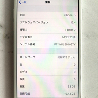 【極美品バッテリー91%】iPhone7 32GB シルバー　SIMフリー