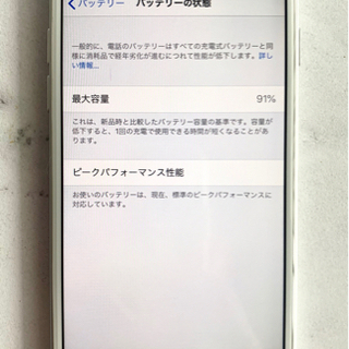 【極美品バッテリー91%】iPhone7 32GB シルバー　SIMフリー