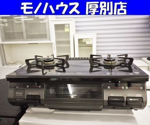 パロマ 都市ガステーブル IC-33ISB 2014年製 Paloma キッチン家電 札幌 厚別店