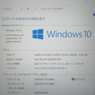超高速SSD ノートパソコン タッチ可 中古美品 フルHD 11.6型Panasonic 