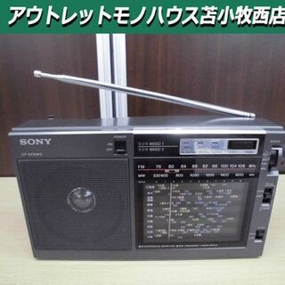 ラジオ SONY 高感度ラジオ ポータブルラジオ ICF-EX5...