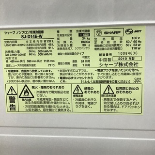 トレファク神戸新長田】SHARPの2019年製2ドア冷蔵庫です！！！【取りに 