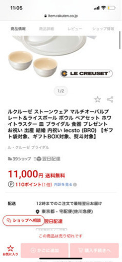 ル・クルーゼ