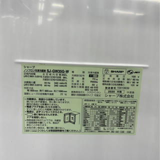 I-4 【ご来店頂ける方限定】SHARPの冷蔵庫です！ 350L