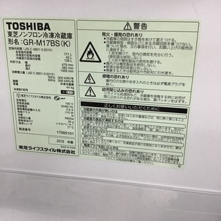 トレファク神戸新長田】TOSHIBAの2ドア冷蔵庫です！！！【取りに来れる 