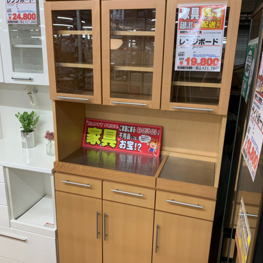 レンジボード【店頭取引限定】【中古品】早い者勝ち！お得なクーポン配布中！！