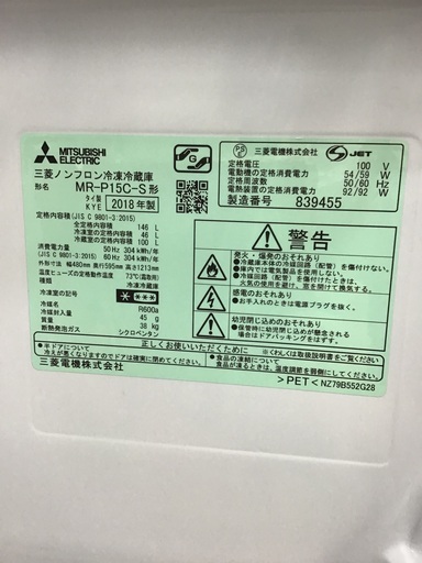 【トレファク神戸新長田】MITSUBISHIの2ドア冷蔵庫です！！！【取りに来れる方限定】