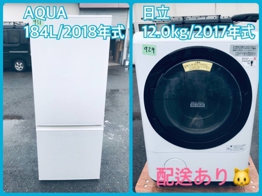 ⭐️12.0kg⭐️ ✨送料無料✨ドラム式♬大型洗濯機/冷蔵庫！