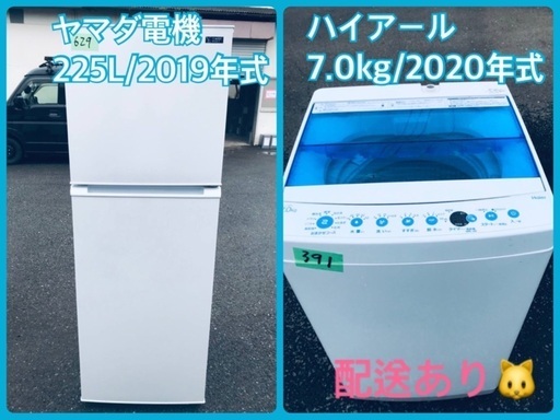 ⭐️2020年式⭐️ 送料設置無料♬家電セット！大型洗濯機/冷蔵庫★