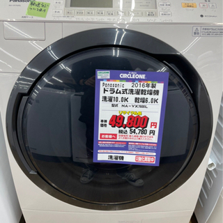 I-7 【ご来店頂ける方限定】Panasonicのドラム式洗濯機です！ - 家電