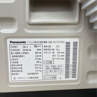 #I-7  【ご来店頂ける方限定】Panasonicのドラム式洗濯機です！ I-7 【ご来店頂ける方限定】Panasonicのドラム式洗濯機です！ 【公式通販】