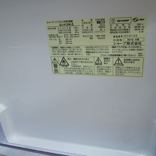 シャープ 118ℓ 2ドア冷蔵庫 SJ-H12W-S 2012年製【モノ市場 知立店】