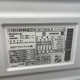 I-8 【ご来店頂ける方限定】HITACHIのドラム式洗濯機です！ 【公式通販】