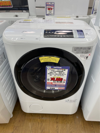 I-8 【ご来店頂ける方限定】HITACHIのドラム式洗濯機です！ www
