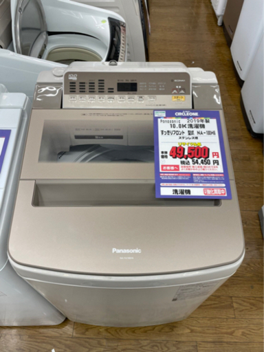 #I-10  【ご来店頂ける方限定】Panasonicの洗濯機です！