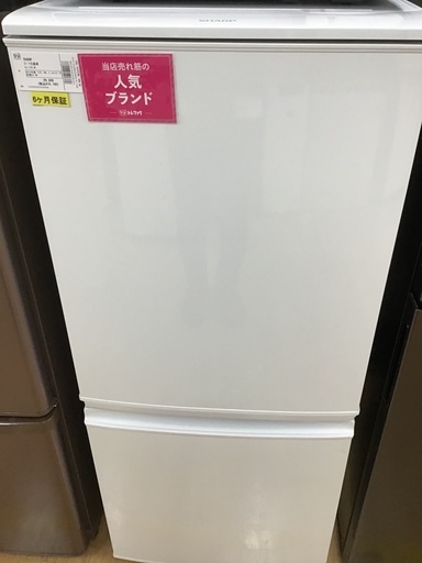 【トレファク神戸新長田】SHARPの2ドア冷蔵庫です！!!!！！【取りに来れる方限定】