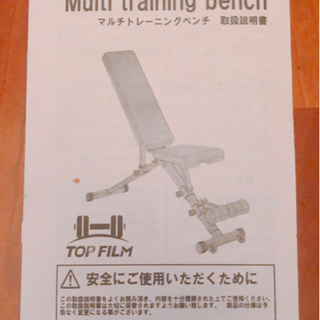 トレーニングベンチ&可変式ダンベル2個セット