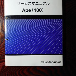中古ホンダ サービスマニュアルが無料 格安で買える ジモティー