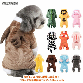 新品 犬服トナカイきぐるみm Hy 尾久のその他の中古あげます 譲ります ジモティーで不用品の処分