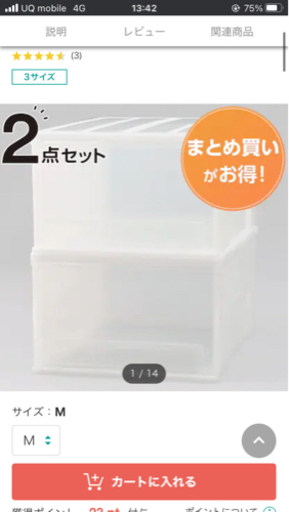 収納ボックス