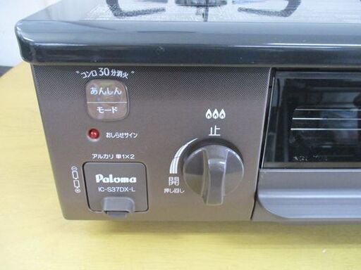 LPガス ガステーブル 2020年製 幅56cm パロマ ガスコンロ 左強火  