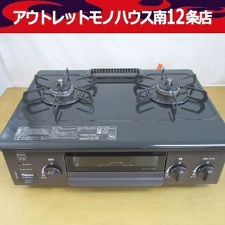 LPガス ガステーブル 2020年製 幅56cm パロマ ガスコンロ 左強火 IC