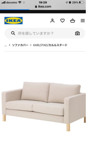IKEA2人掛けソファ
