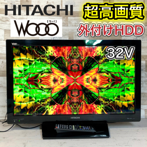【すぐ見れるセット‼️】HITACHI Wooo 液晶テレビ 32型✨ PC入力&外付けHDD⭕️ 配送無料